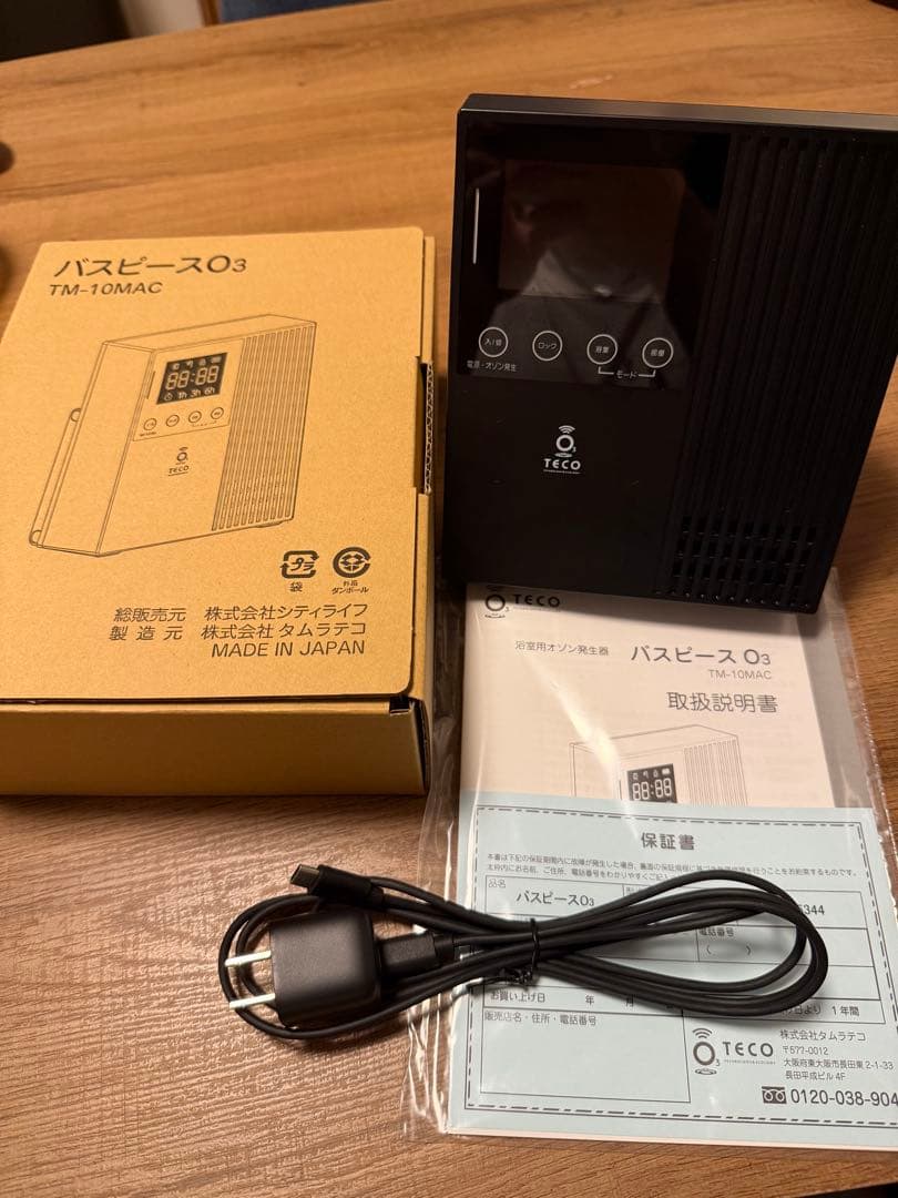 タムラテコ バスピースO3