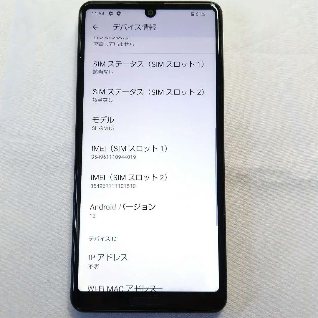 SHARP AQUOS sense4 lite シルバー