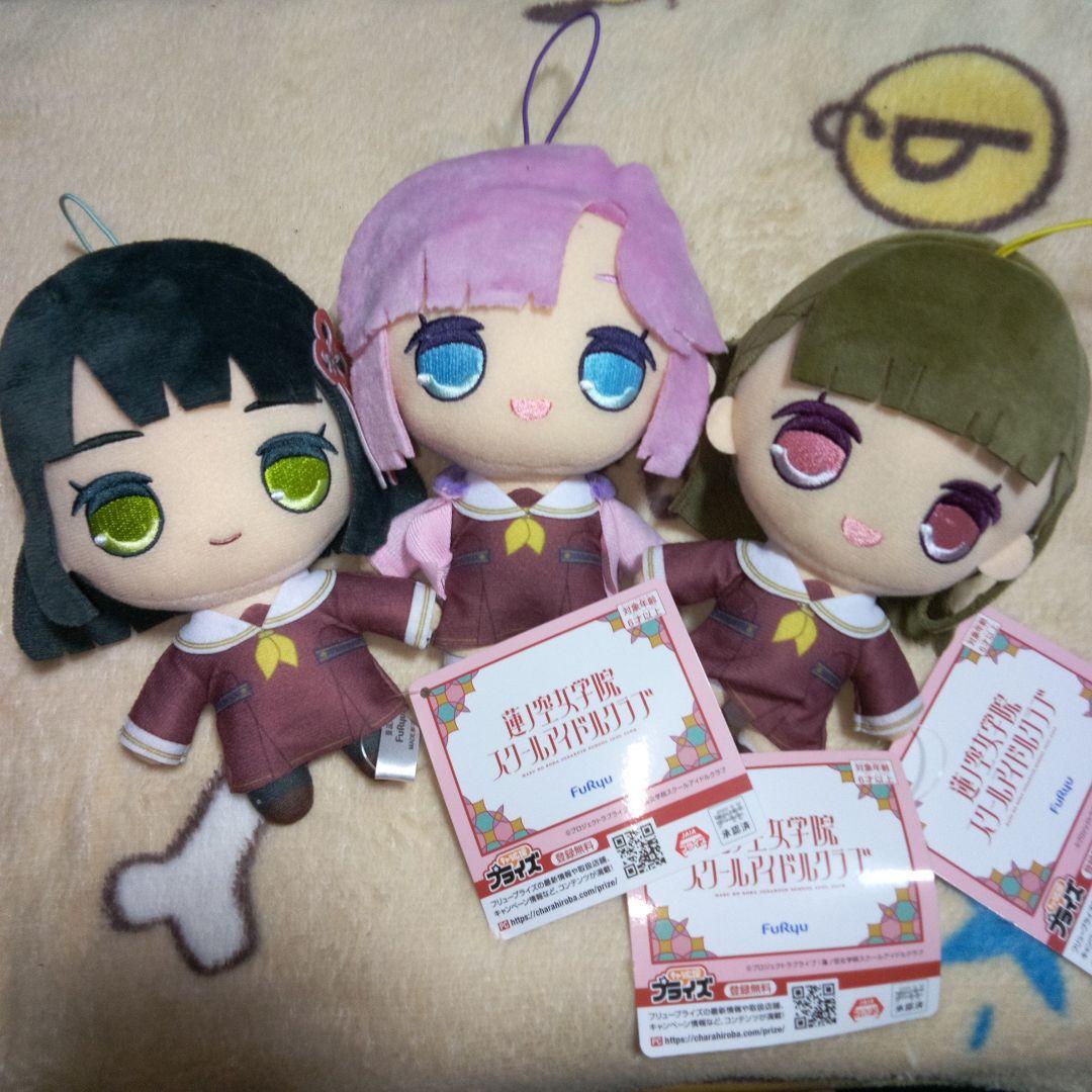 ラブライブ！蓮ノ空女学院スクールアイドルクラブ きゅるまるぬいぐるみ　全3種