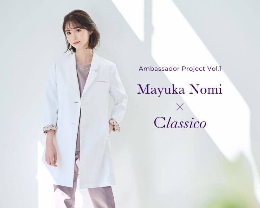 Mayuka Nomi×Classico 能見真優華(にょみ)さんコラボ 白衣
