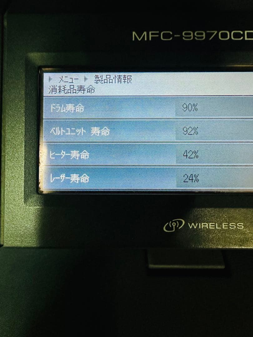 Brother ADF/FAX/有線/無線LAN対応 A4カラーレーザー複合機