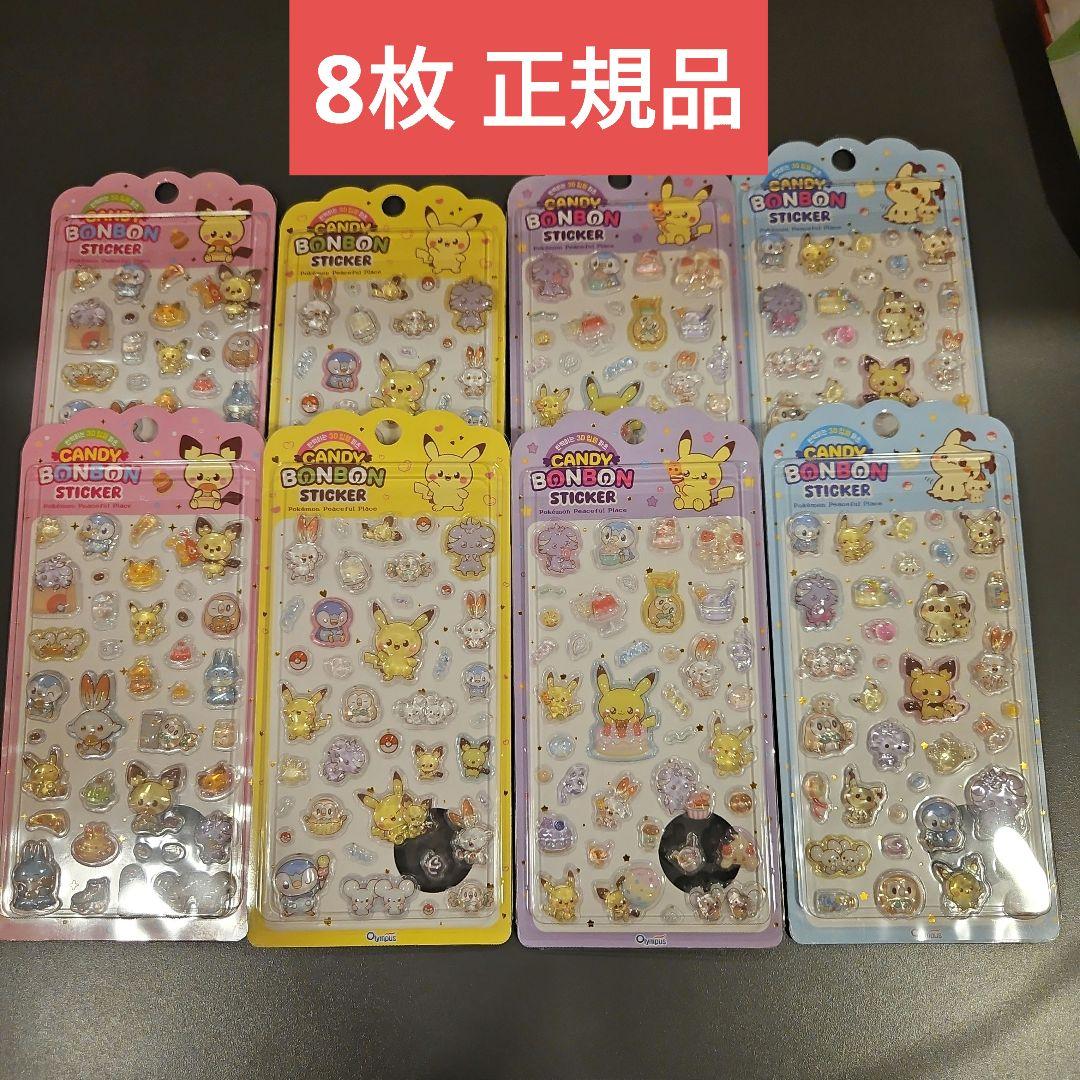 8枚 ポケモン　ボンボンドロップ シール　韓国限定　正規品