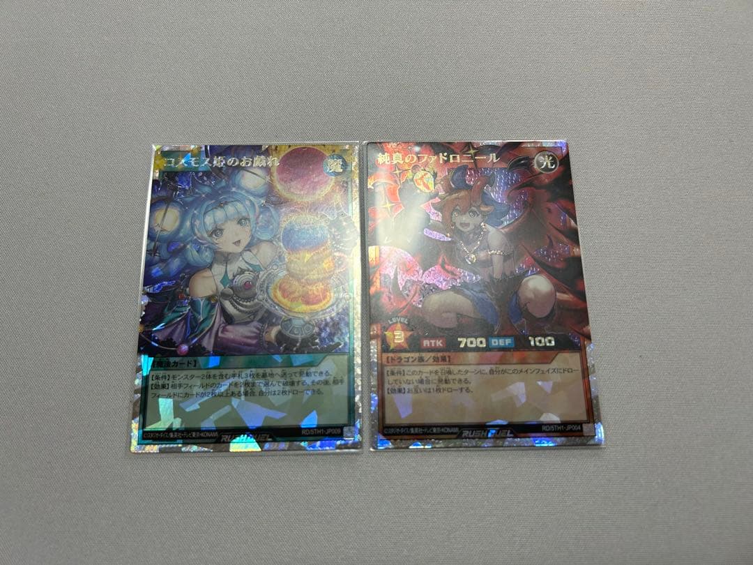 コスモス姫のお戯れ ファドロニール オーバーラッシュ