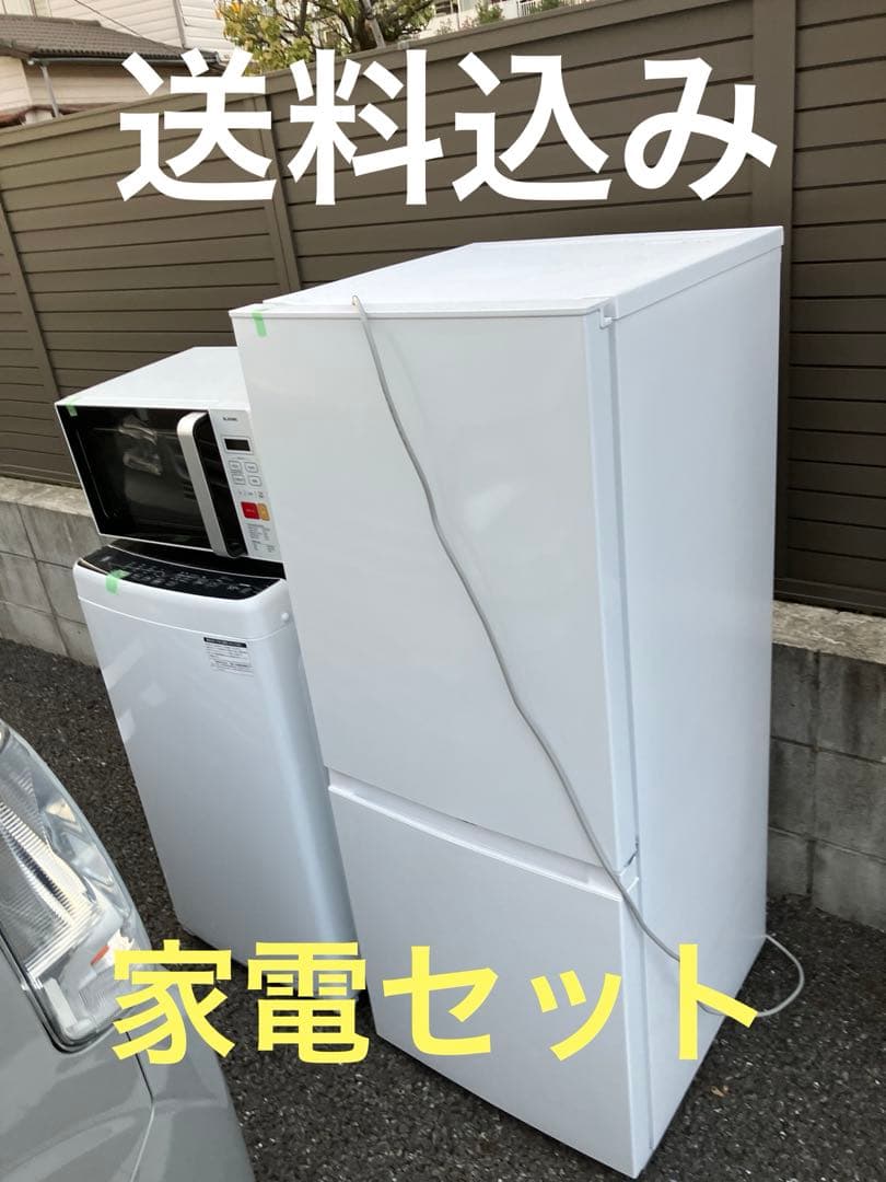 送料込み　家電セット