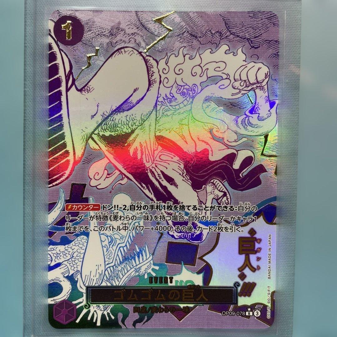 ONE PIECE ワンピースカード ゴムゴムの巨人 SP
