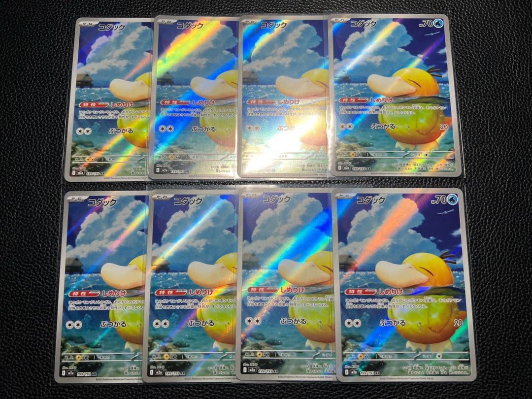 MEGA ドリームex コダックAR まとめ売り