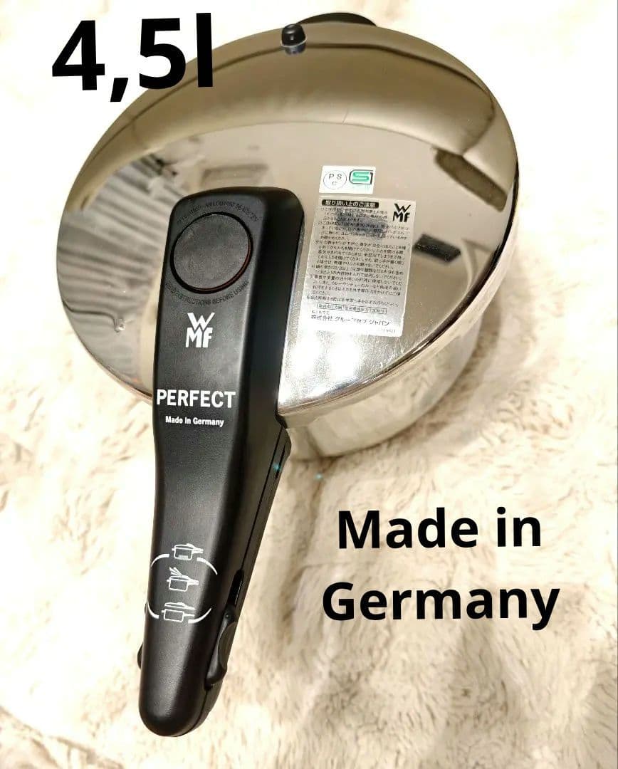 WMF PERFECT PLUS パーフェクトプラス圧力鍋4.5L