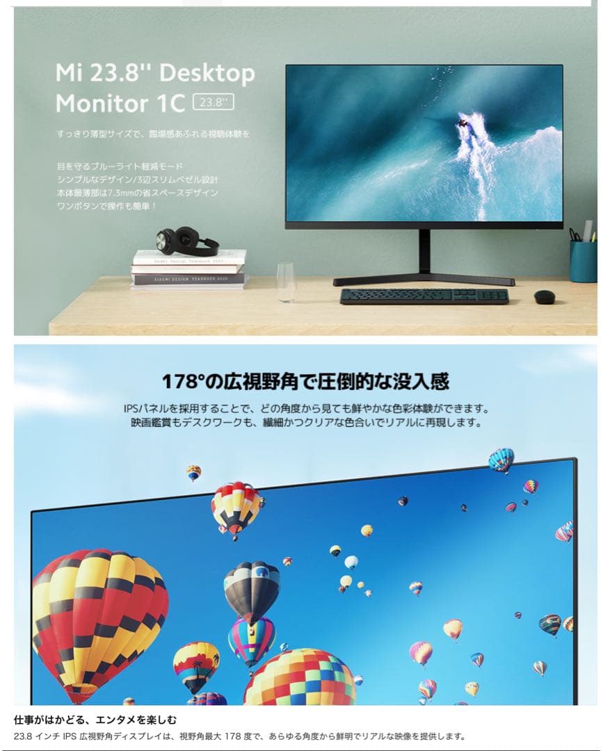 Xiaomi Mi 23.8インチPCモニター 60Hz