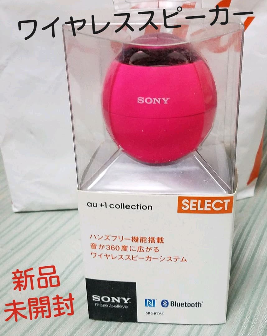 【新品・未開封】ソニーワイヤレススピーカーSRS-BTV5/ビビットピンク
