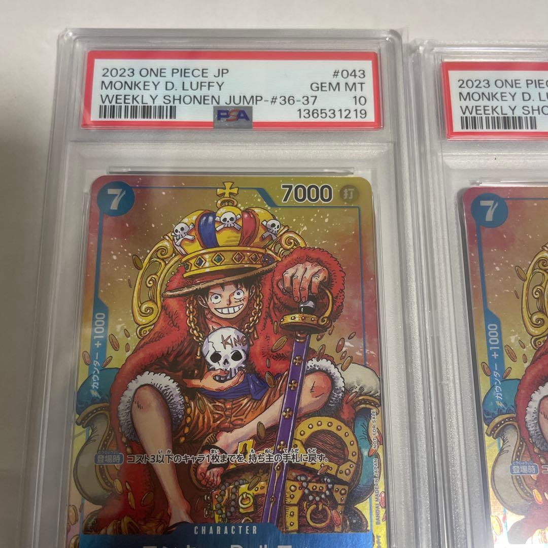 psa10 モンキー・D・ルフィ：週刊少年ジャンプ付録　連番　P P-0…