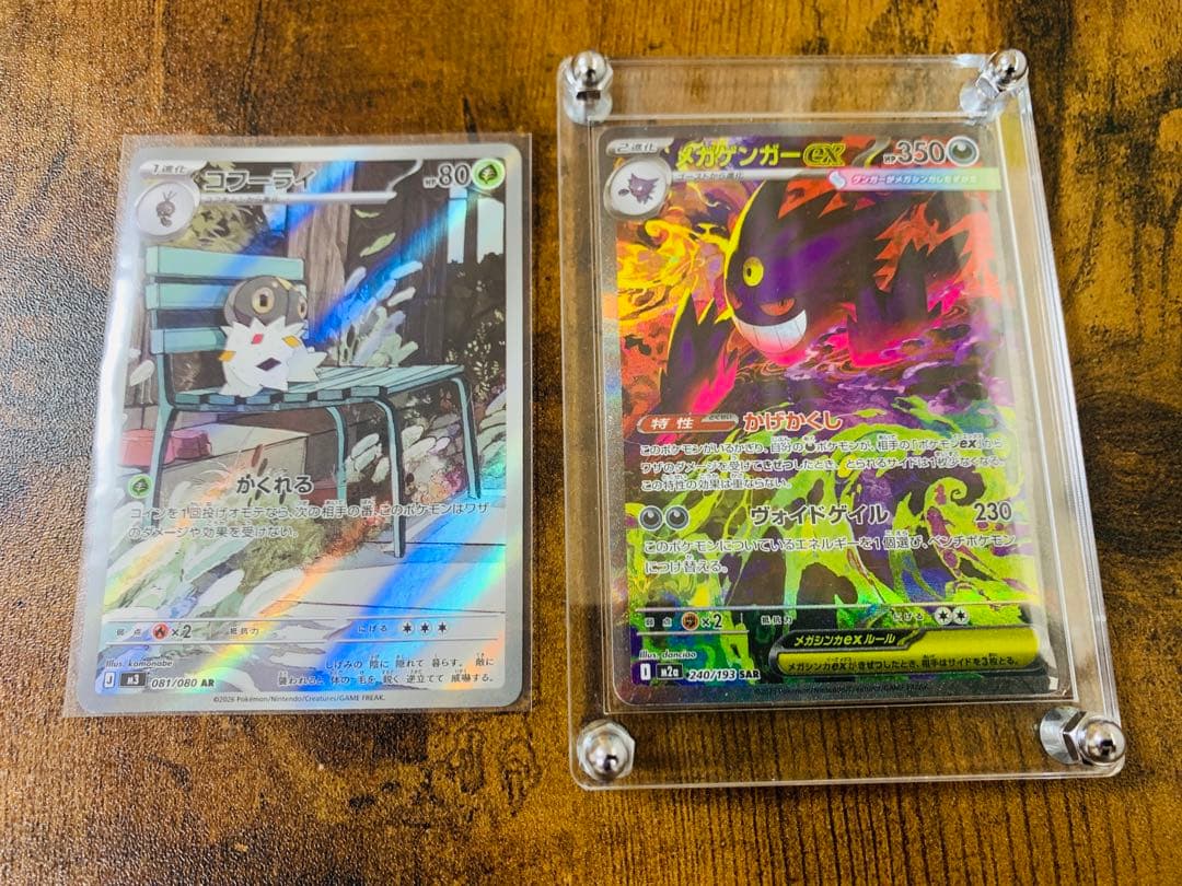 【24時間以内発送】 メガゲンガーex sar MEGAドリームex ポケカ