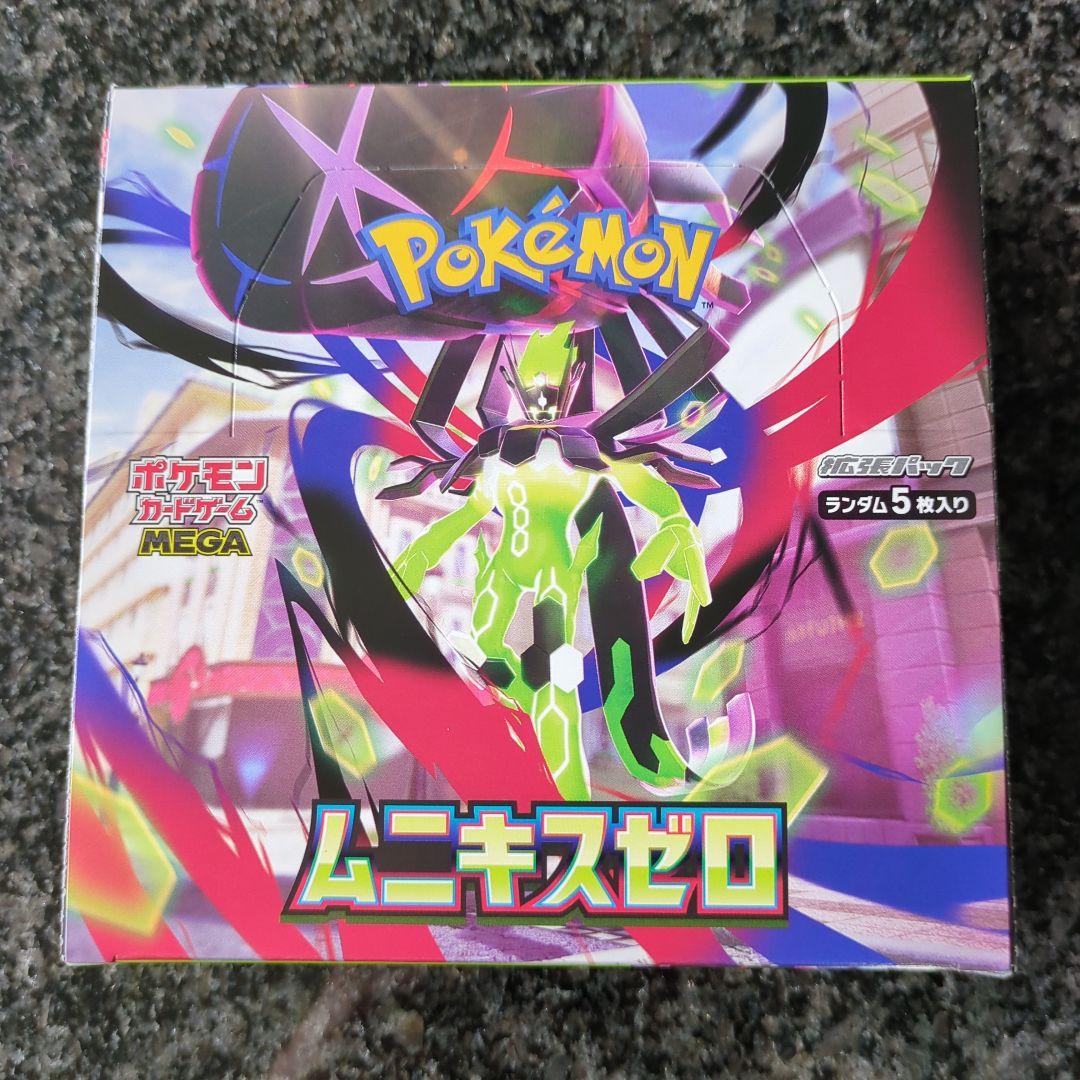 ムニキスゼロ シュリンクなし 未開封 1BOX 1ボックス ペリペリ付き