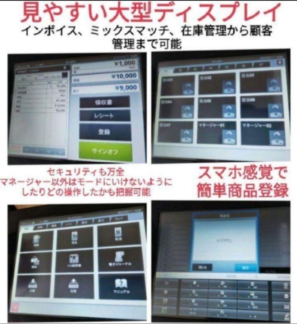 カシオレジスター　VXタッチ操作　設定無料　Android　12024