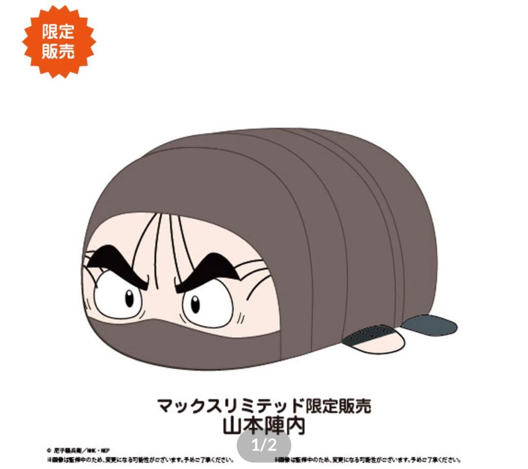 ぽこ：ぽてコロBIG押都&山本