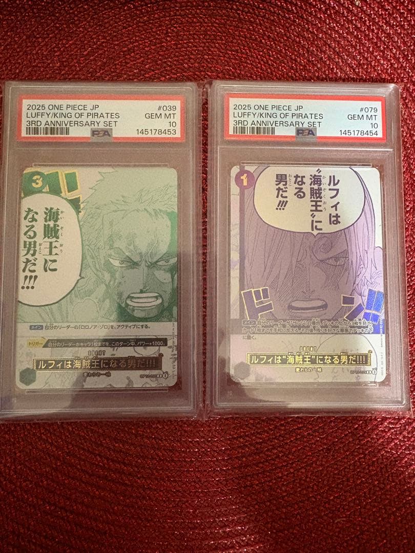 ルフィは“海賊王”になる男だ!!! PSA10 連番 3 周年　3rd