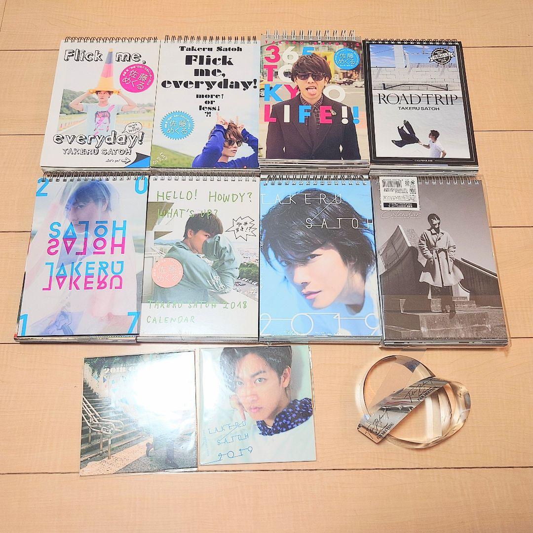 佐藤健　佐藤めくる　カレンダー９冊＋付属DVD３枚＋TENBLANK銀テ１本