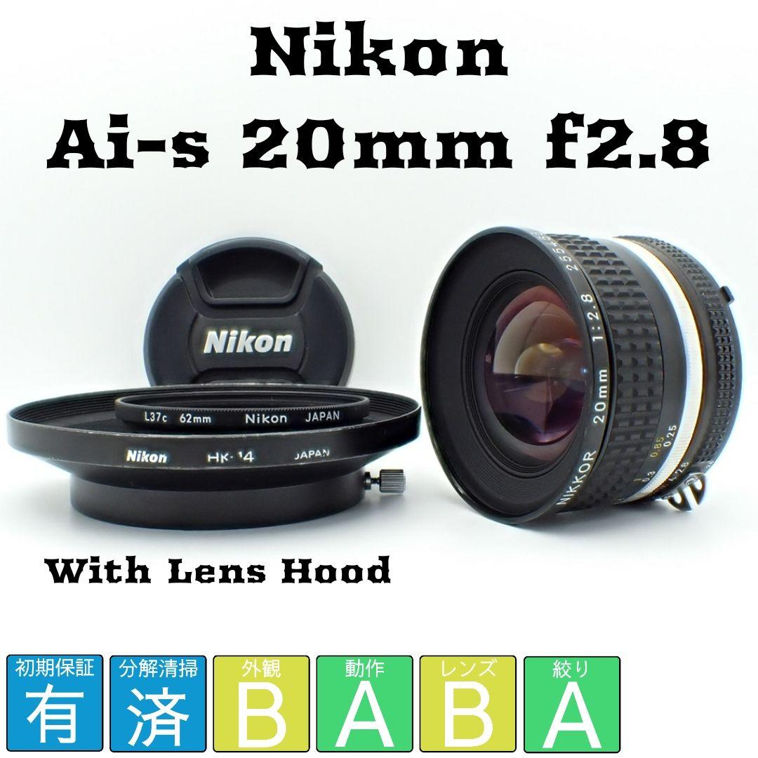 【動作確認済】Nikon Ai-s 20mm f2.8 純正付属品&初期保証付
