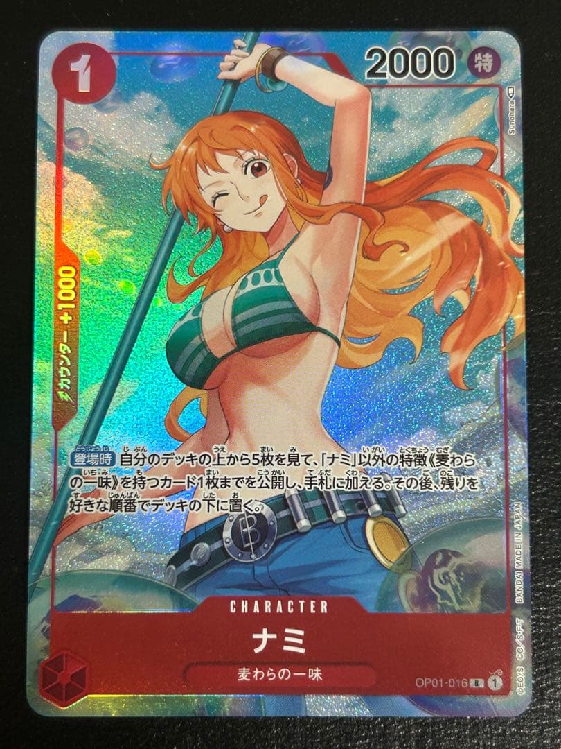 ワンピースカード　ナミ　R パラレル　OP01-016 ロマンスドーン