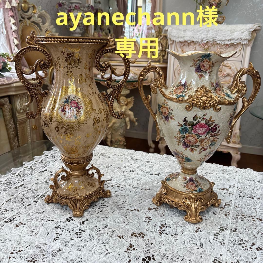 花瓶2個 ayanechann