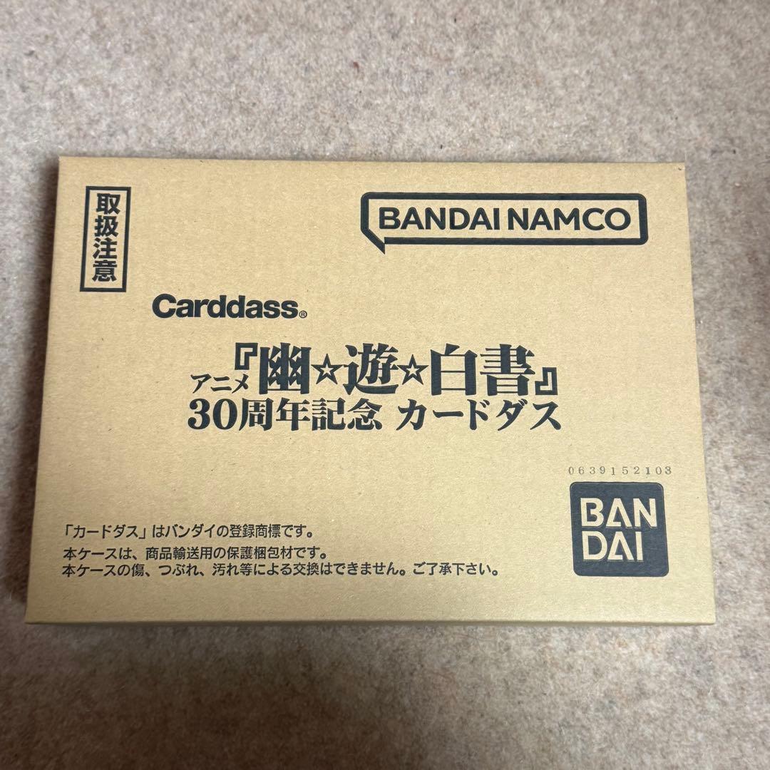 アニメ　幽☆遊☆白書　30周年記念 カードダス