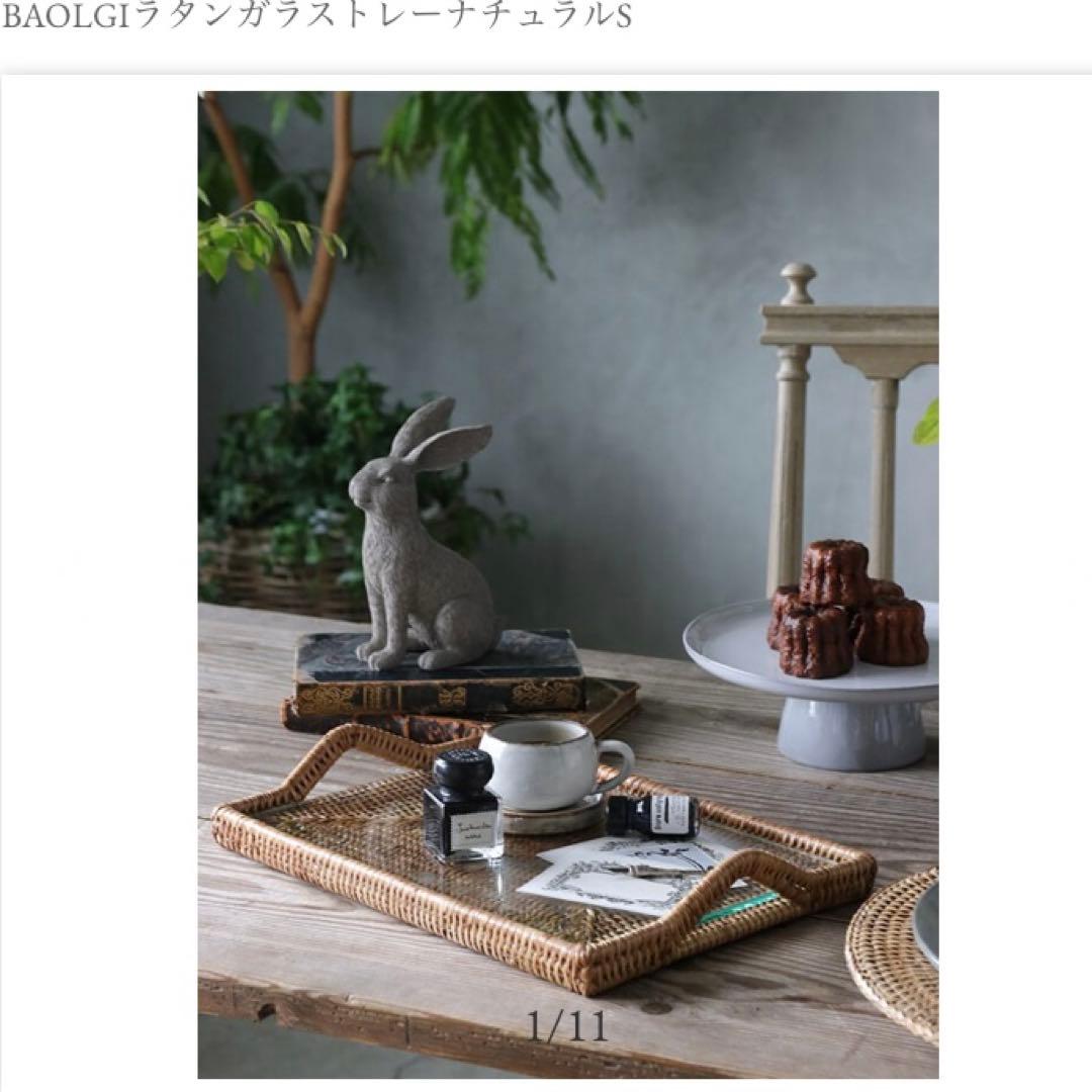 バオルジィ♡ラタンガラストレー♡Sサイズ♡サラグレース♡美品♡ナチュラルカラー