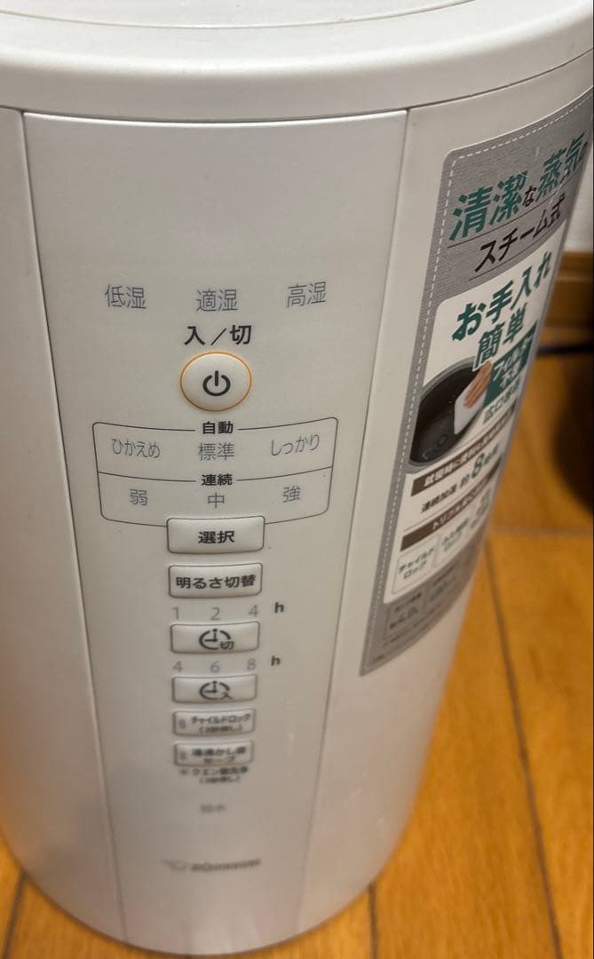 象印 スチーム式加湿器 EE-DC50 2021年製 4.0L