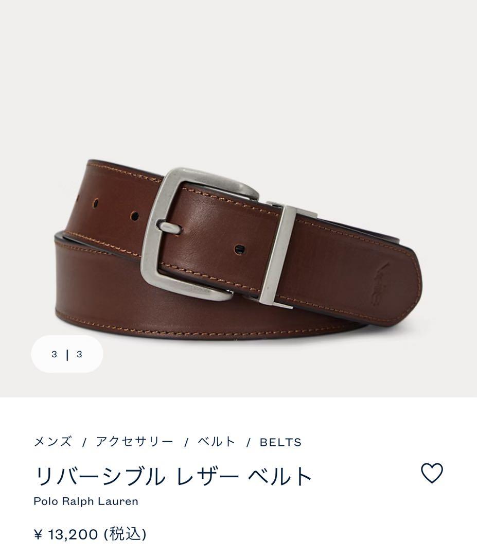 週末限定価格⭐︎ラルフローレン　リバーシブルベルト　未使用品