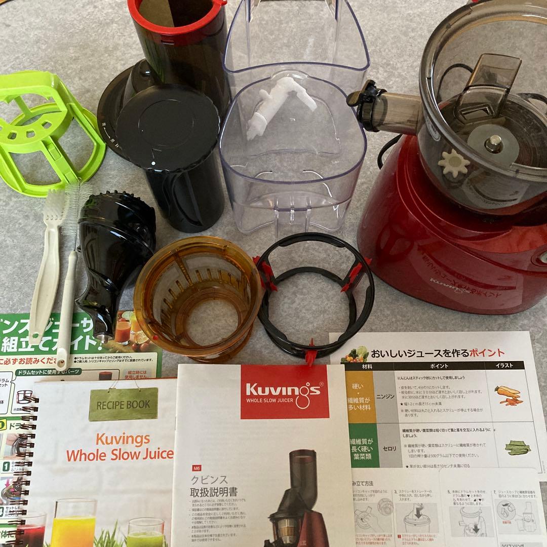 【美品】Kuvings Whole Slow Juicer レッド