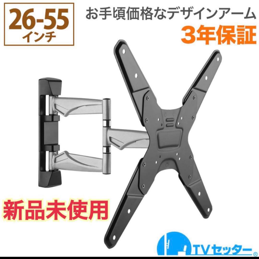 壁掛けテレビ 取付け金具 TVセッターアドバンス MR113 S/Mサイズ