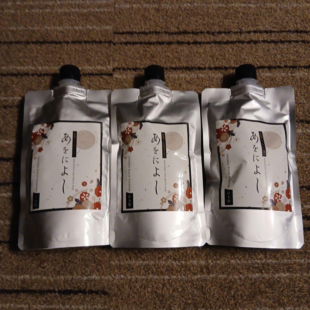 あをによし カラーシャンプー 250ml×3個セット