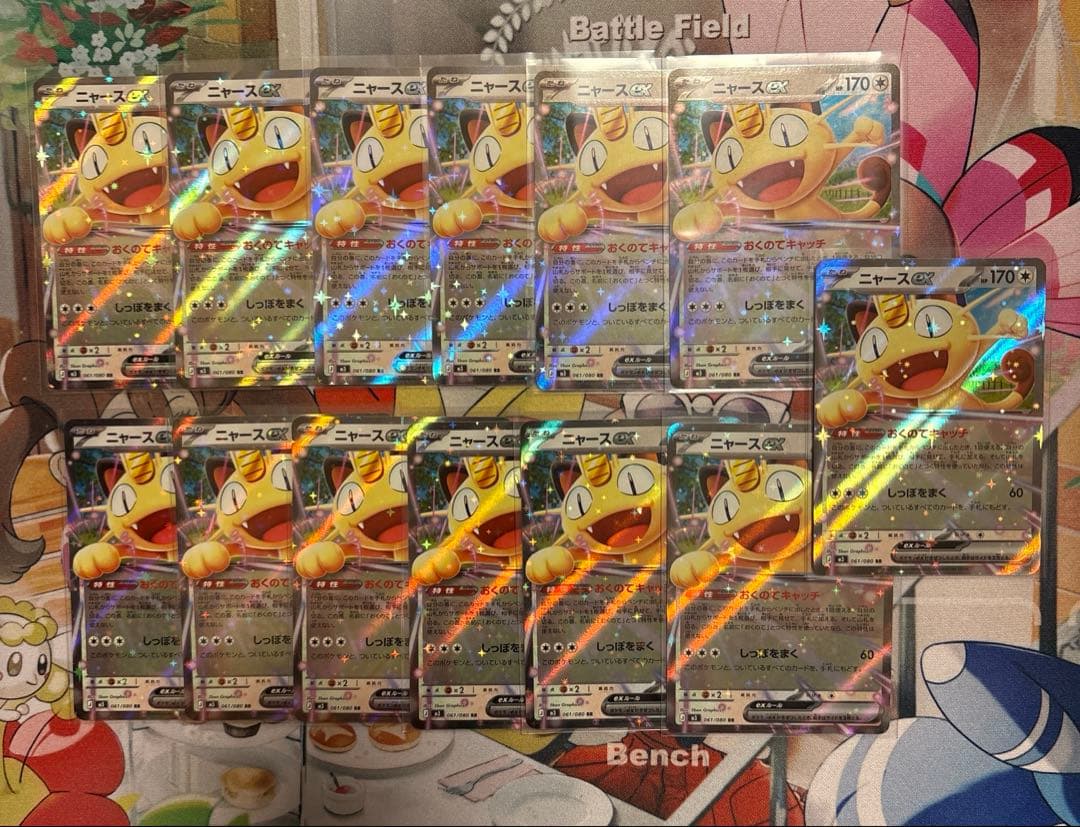 ニャースex RR 13枚 まとめ売り