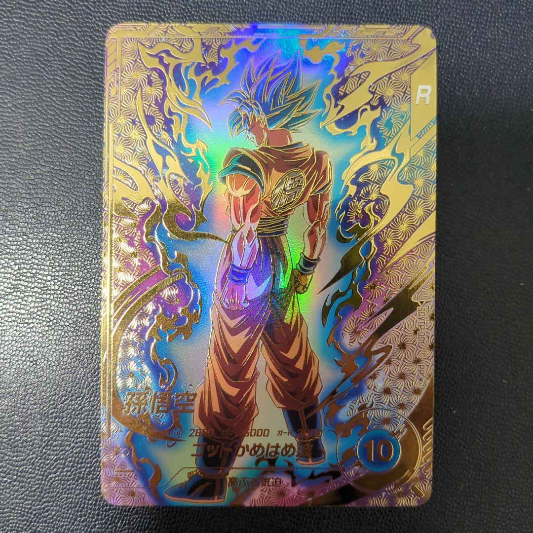 【即日匿名発送】SDVTP-001 パラレル　孫悟空　ダイバーズ　プロモ　PR