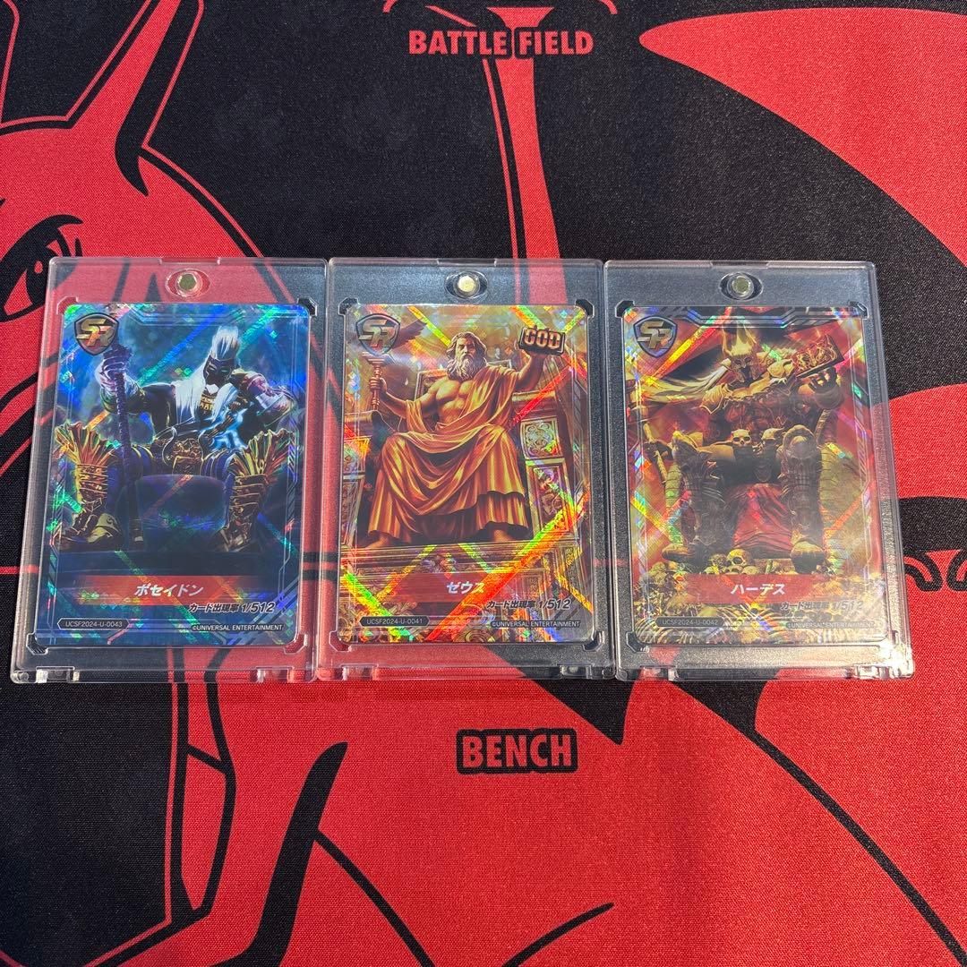 ユニバカ　サミフェス　トレカ　ゼウス　ハーデス　ポセイドン　三幻神　SR