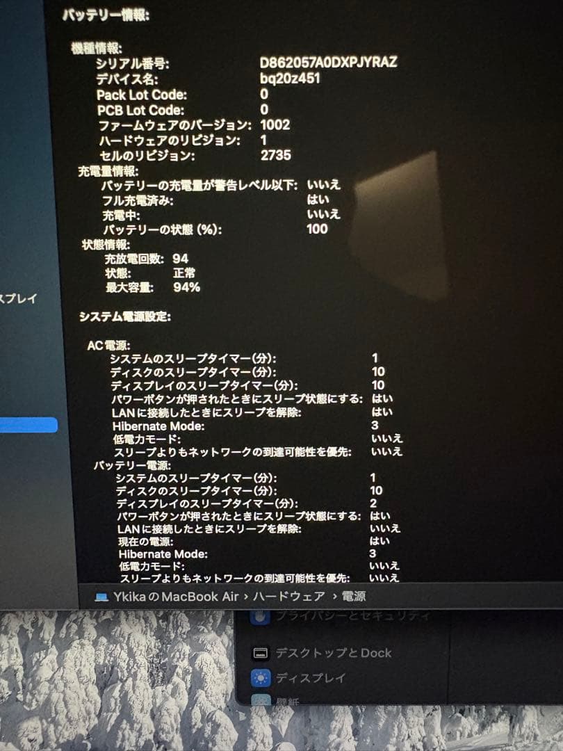 MacBook本体 MacBook Air M1 256GB + Magic Mouse