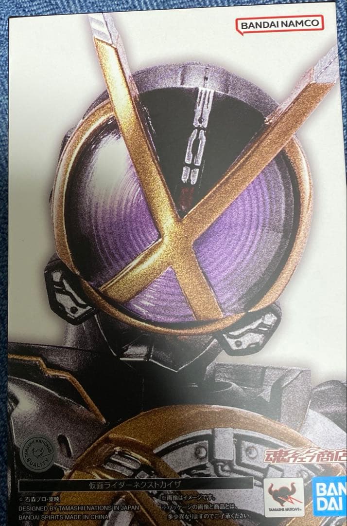 【最安値】真骨彫 S.H.Figuarts 仮面ライダーネクストカイザ