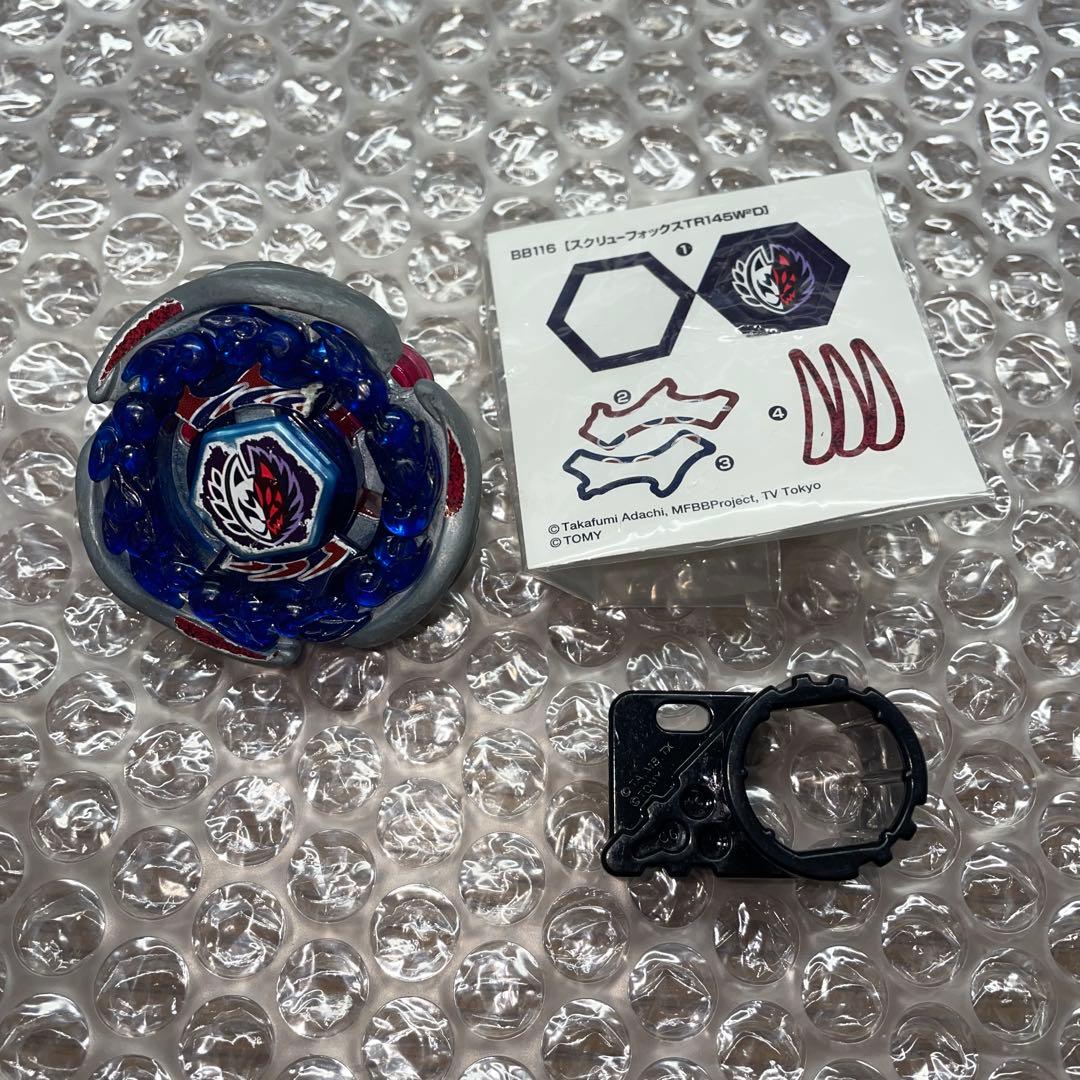 メタルファイトベイブレード スクリューフォックス TR145W2D