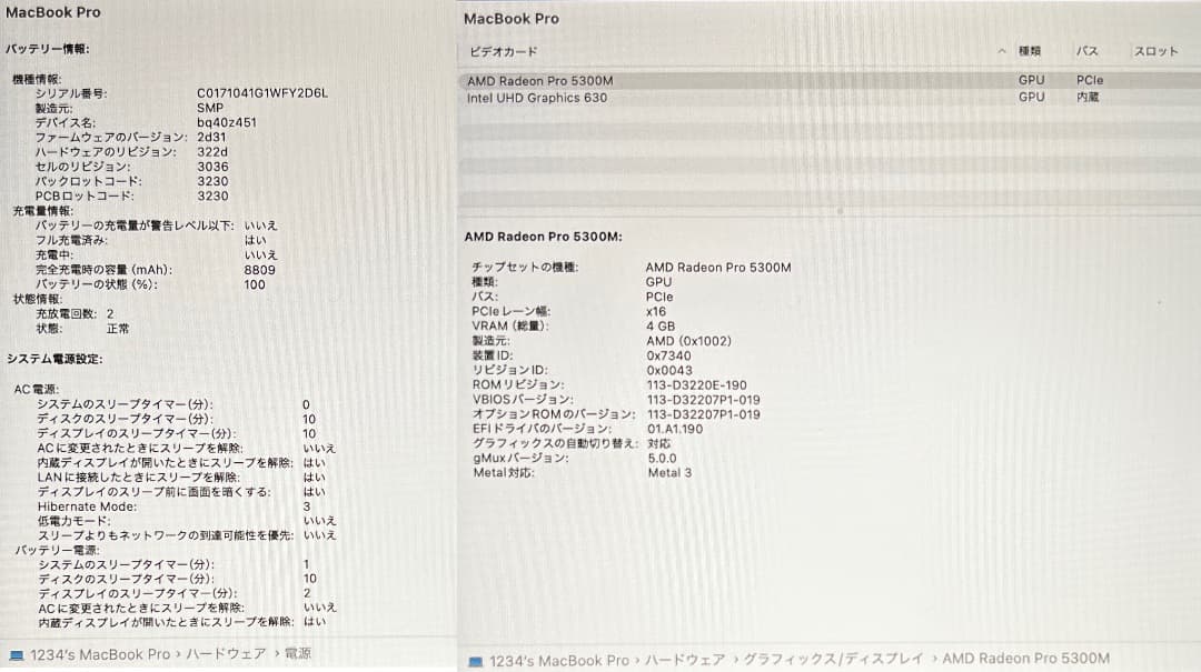 可動品♪〜MacBook Pro & Windows 16-inch 2019年