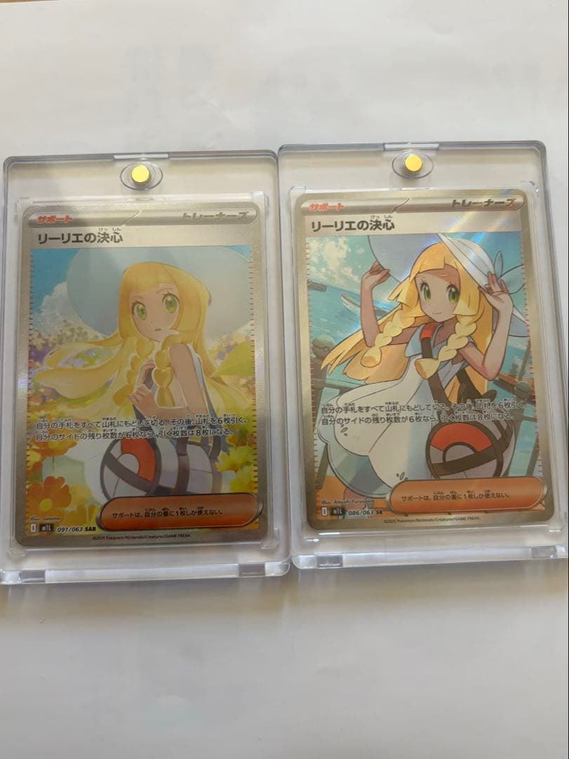 リーリエの決心・sar sr カードセット
