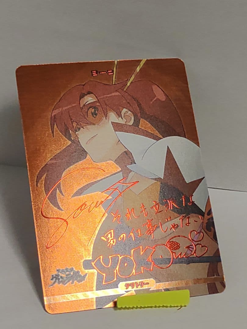 ビルディバイド ブライト グレンラガン スペースルック ヨーコ BT