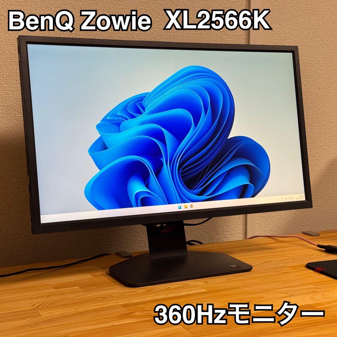 【状態良好】360Hzモニター BenQ Zowie XL2566K