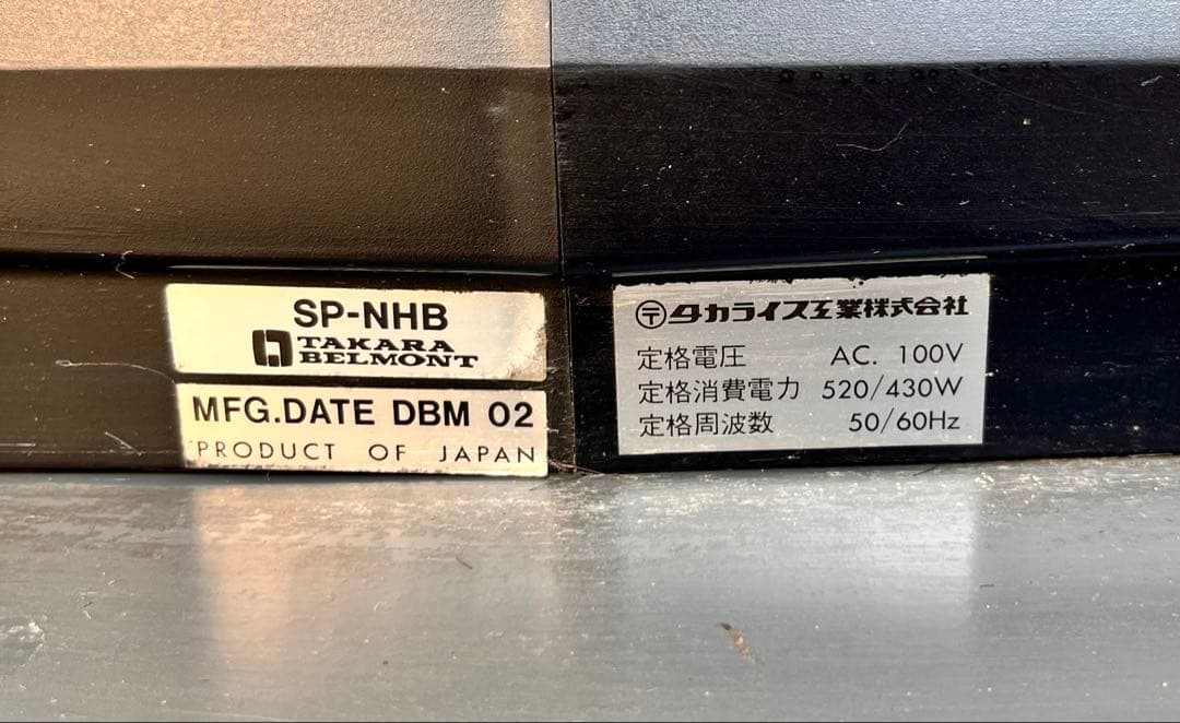 ③-1【送料無料】タカラベルモント SU-922 美容室 理容室 電動チェア