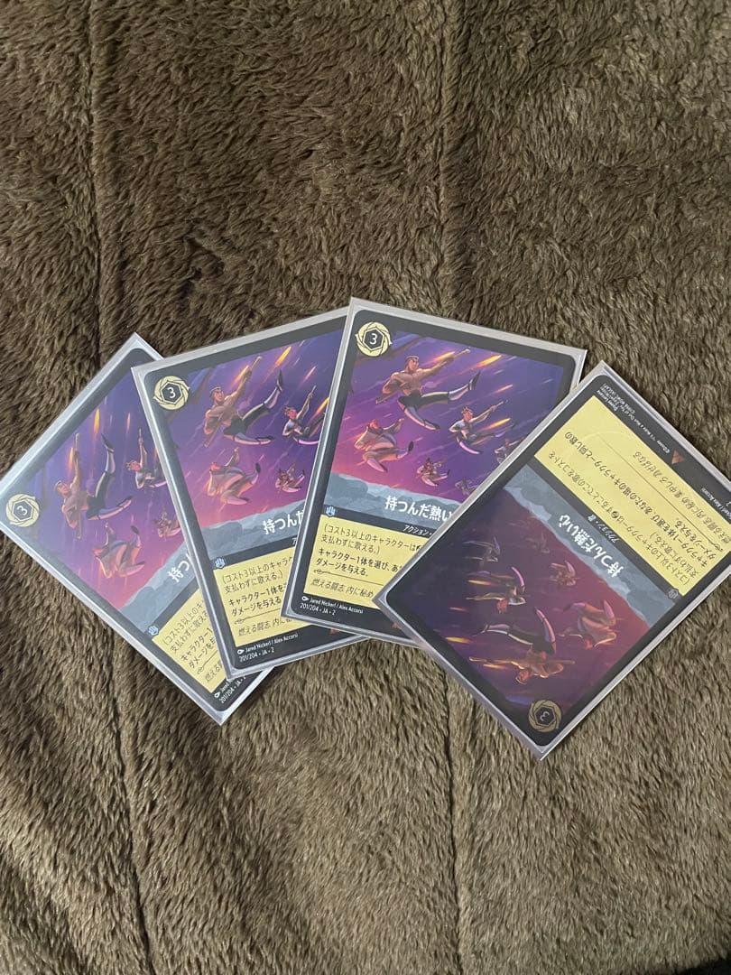 【即日発送】ロルカナ　持つんだ熱い心　4枚内1枚foil