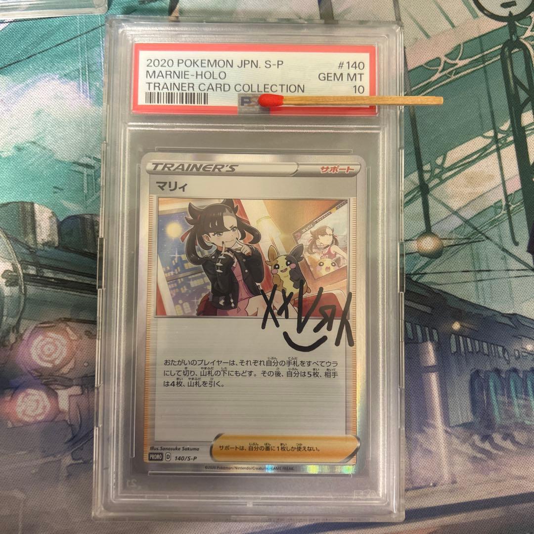 マリィ　プロモカード　psa10