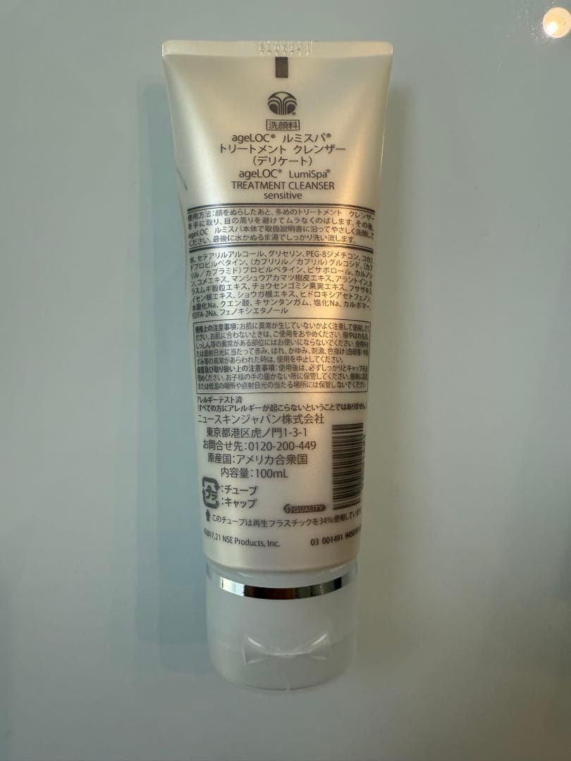 NU SKIN ageLOC LumiSpa IO 本体セット