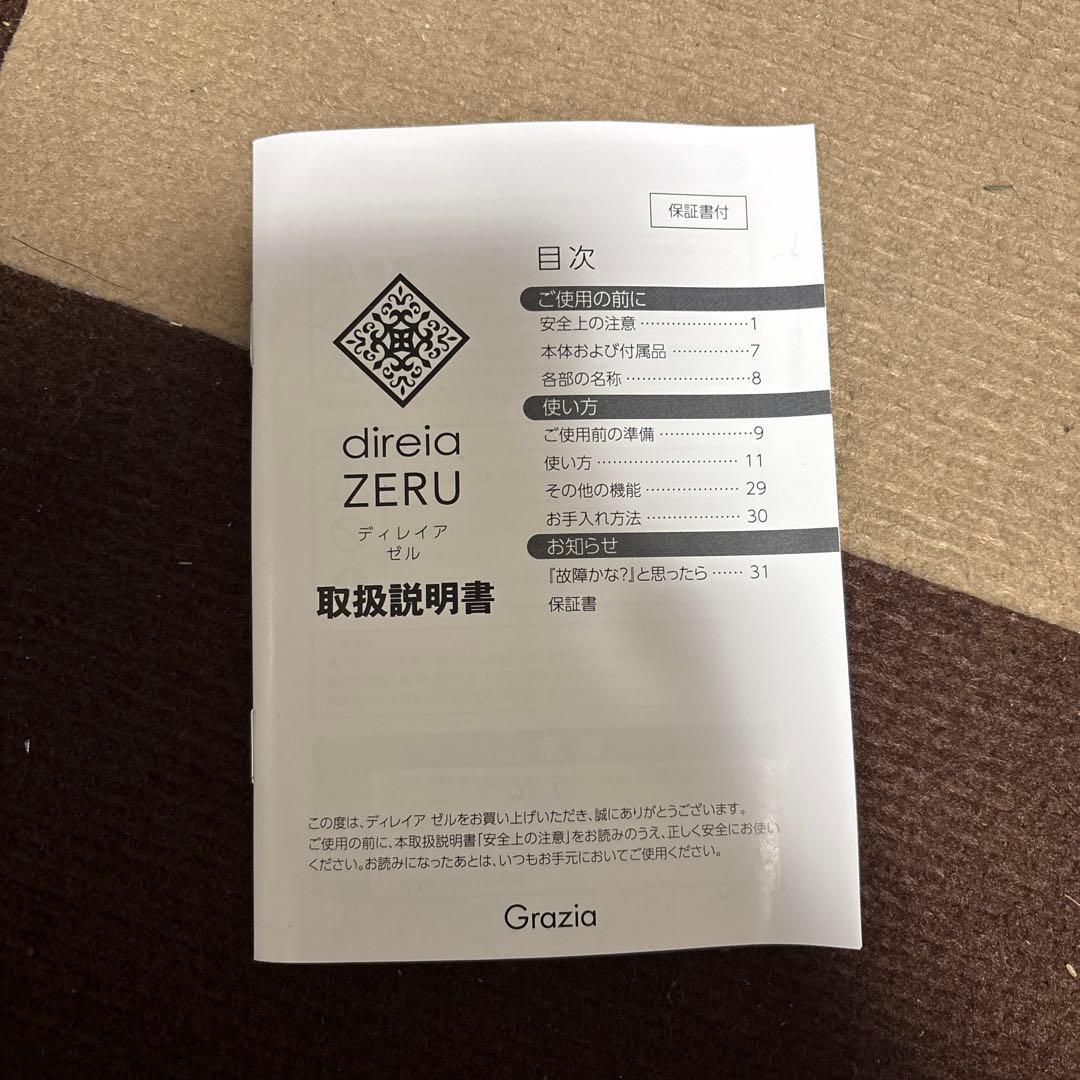 direia ZERU 美顔器