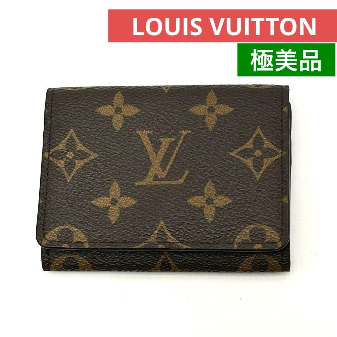 極美品 ルイヴィトン カードケース モノグラム 名刺入れ M63801