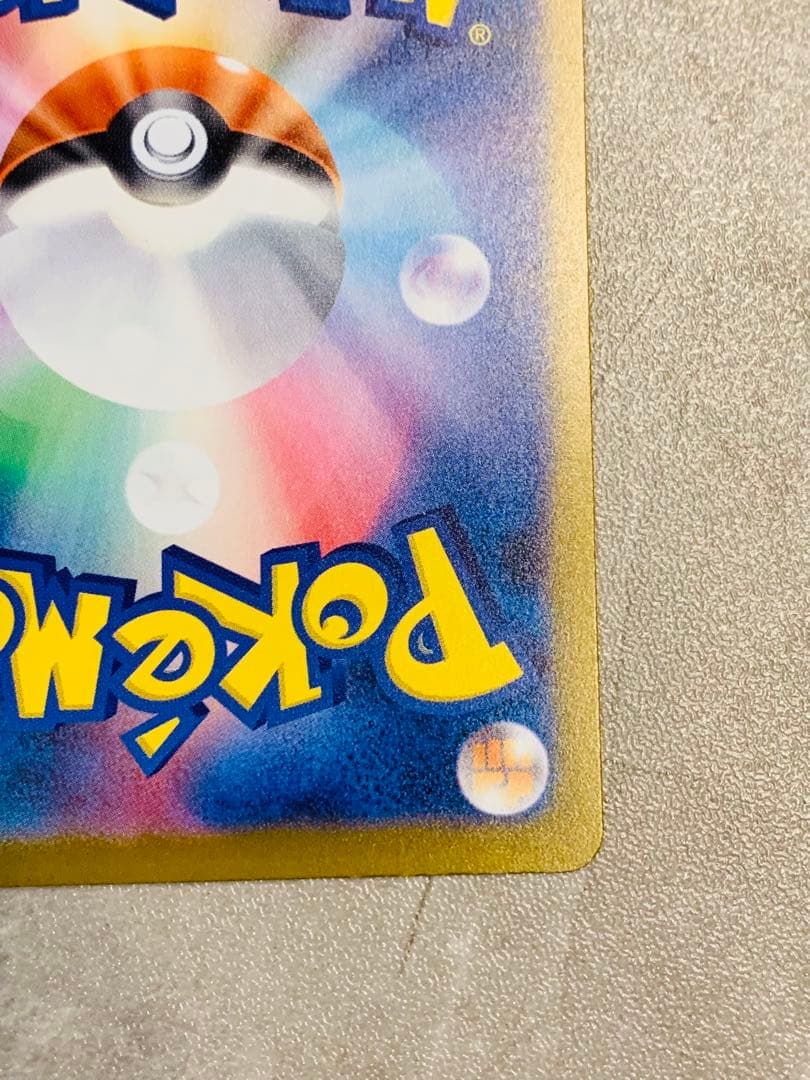 ピカチュウex SAR 234/193 MEGAドリームEX