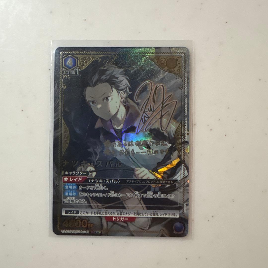 ユニオンアリーナ　サイン付きナツキ•スバル