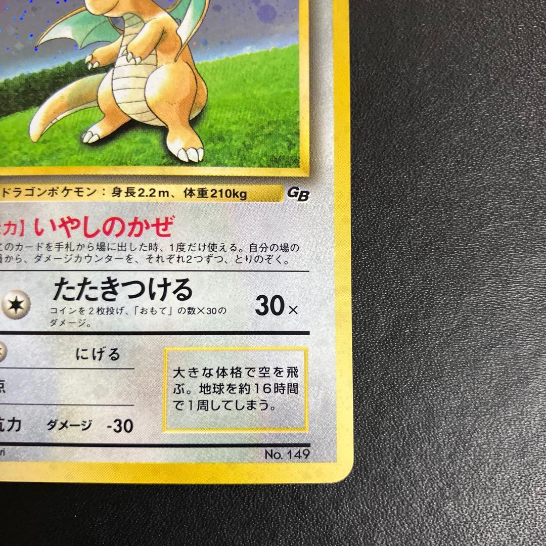 カイリュー ポケモンカード