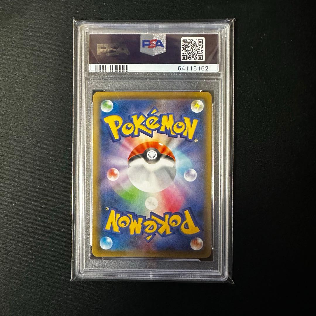 【値下げ中】ガラルファイヤーV SA 【PSA10】